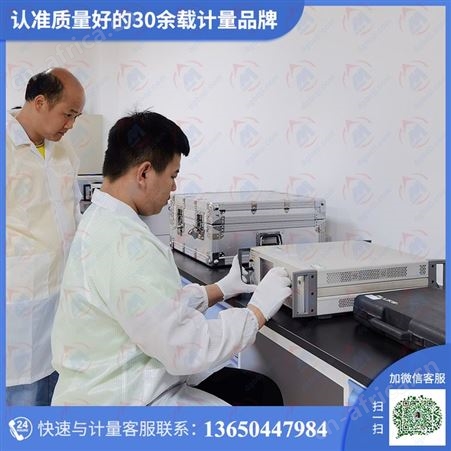 光学仪器计量校准|校验|检测|维修服务严选博罗计量|贵在安心