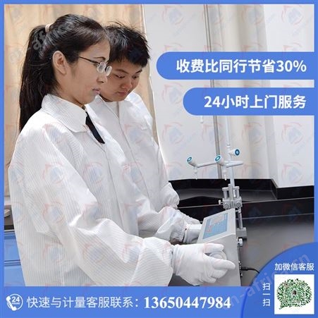 杭州市仪器校准的地方认准计量仪表校验外校公司