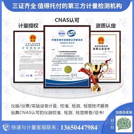 厚度指示表仪器校准值得托付品牌经销商价格实惠