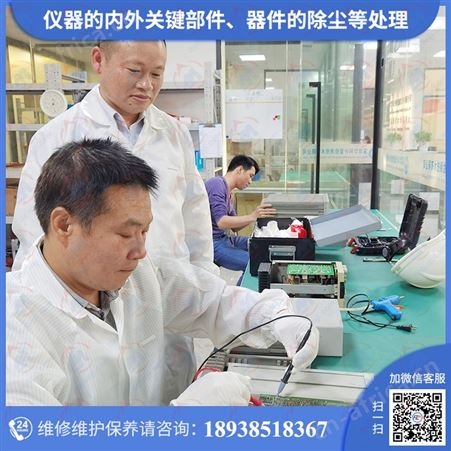 可程式恒温恒湿试验机维修,恒温恒湿试验机修理保养认准仪器校准机构一站式服务!七大优势,为“售后”保驾护航