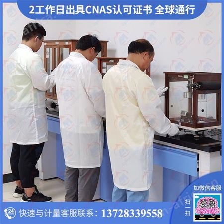 锚杆拉拔仪计量校准|校验|检测|维修服务严选博计计量|贴心服务