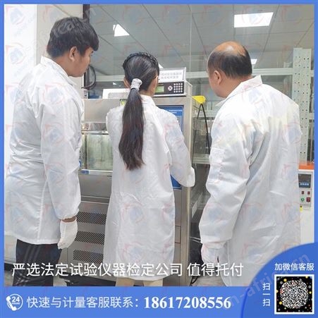 双金属温度计仪器检定_校验_校正_维修认准第三方法定计量检测校准机构!