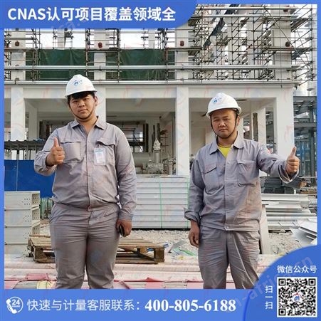 扭转试验机计量校准-第三方法定计量计量校准机构