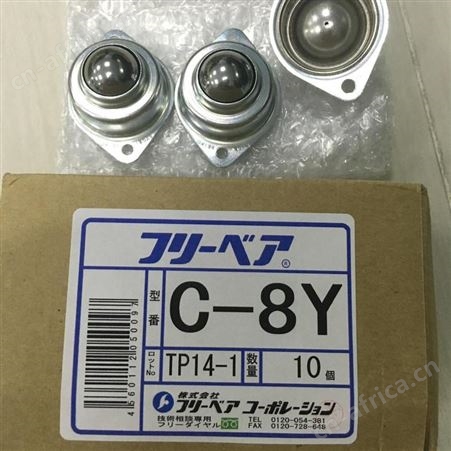 日本FREEBEAR福力百亚C-5D万向滚珠