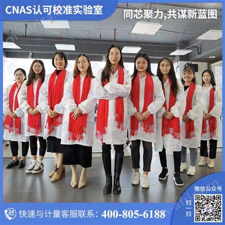 杭州仪器校准公司认准仪器仪表校验外校机构