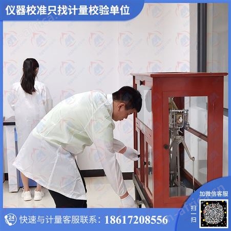 汽车厂仪器校验服务-博罗计量法定机构值得托付