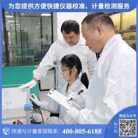自动电位滴定仪计量校准-第三方法定计量校准计量所
