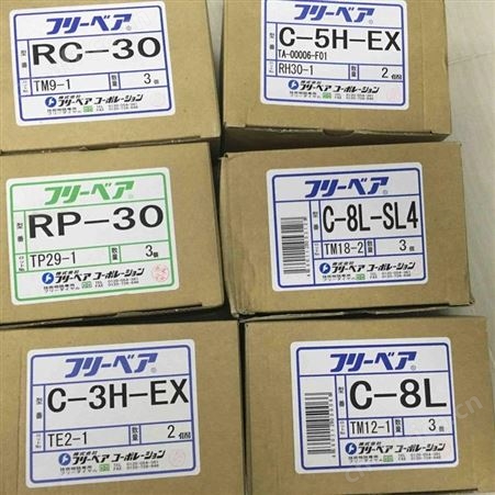 日本FREEBEAR福力百亚C-5D万向滚珠
