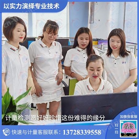 杭州仪器校准第三方校准机构比较好优选值得托付的仪表校验外校机构