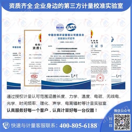 测绘仪器检测在那个单位可以做认准值得托付的计量检定校准机构贴心服务
