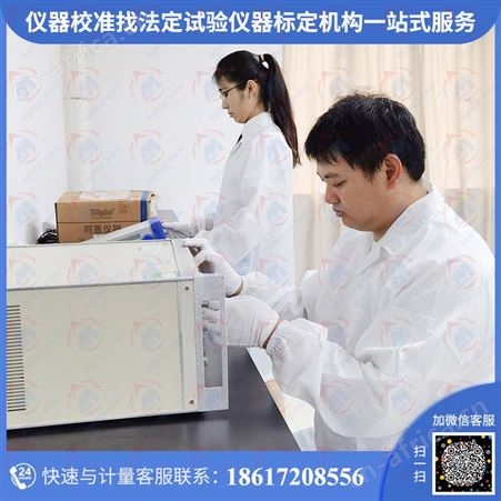 频闪式转速表仪器校准_校验_检测_校正_维修严选博计一站式服务商