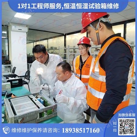冷熱衝擊試驗機维修认准仪器校准机构一站式保养服务