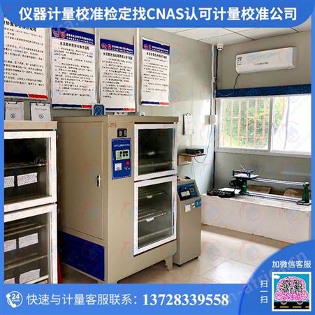 轨道交通仪器检定|校准|校验|检测|维修服务严选博计计量|贴心服务