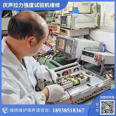 指针式桌上型拉力试验机维修直选仪器计量校准机构一站式修理保养服务!七大优势,为“售后”保驾护航