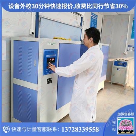 建材仪器检定|校准|校验|检测|维修服务认准30余载博计计量|值得托付