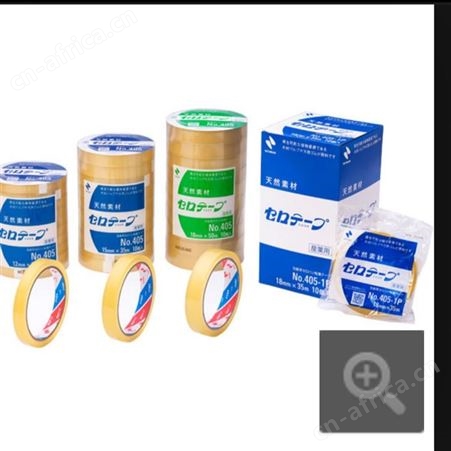 NICHIBAN 胶带 全系列 日机有售
