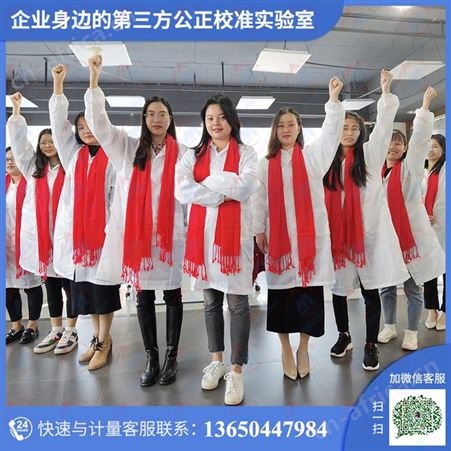 水泥净浆标准稠度与凝结时间测定仪计量校准|校验|检测|维修服务严选博计计量|贴心服务