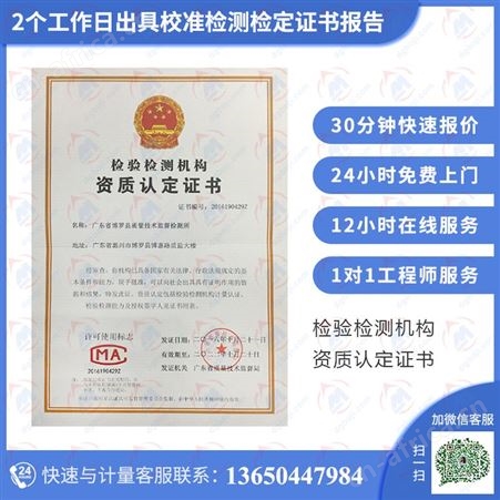 非金属建材塑限测定仪器计量校准|校验|检测|维修服务严选博罗计量|贵在安心