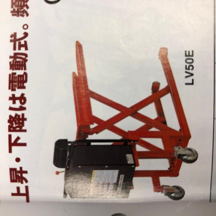 BISHAMON毘沙门 ALV98W 电动行走升降叉车 中国总代理