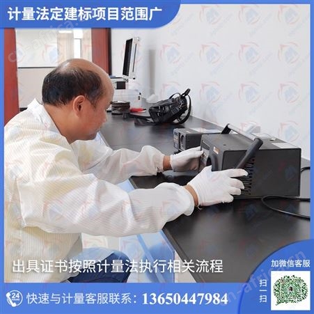 标准电阻器服务严选法定计量检测机构|贴心服务