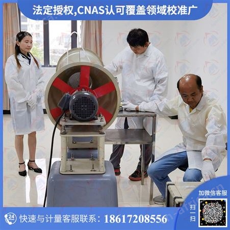 光学仪器计量校准|校验|检测|维修服务严选博罗计量|贵在安心