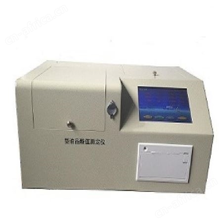 酸值自动测定仪恒奥德厂HAD-SZ6A