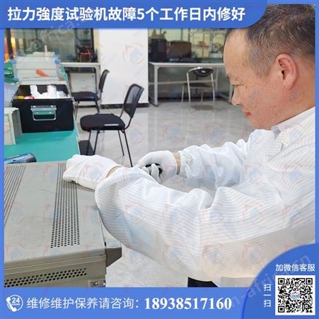 可靠的非接觸式標點伸長計维修咨询仪器计量校准机构一站式修理保养服务!品质更保障,价格优廉,由第三方下发的计量证书