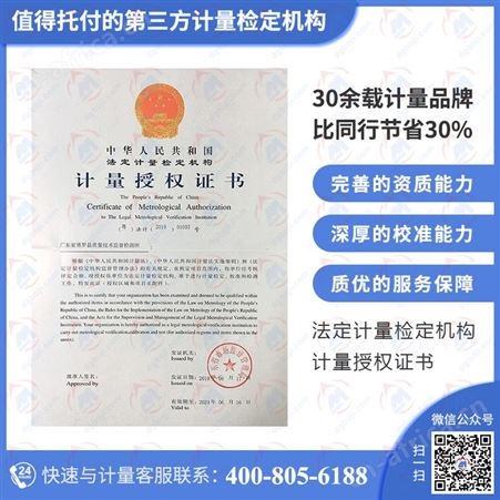 加油油气回收系统仪器校验找博罗计量法定机构|值得托付