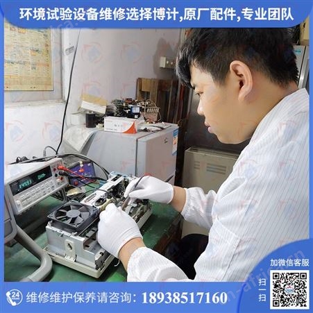 冷熱衝擊試驗機维修认准仪器校准机构一站式保养服务
