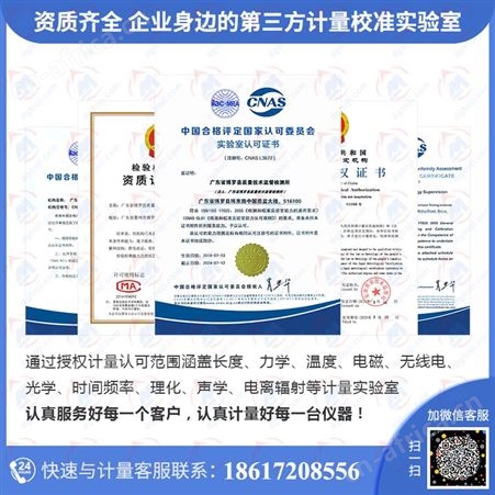 杭州仪器校准公司认准仪器仪表校验外校机构