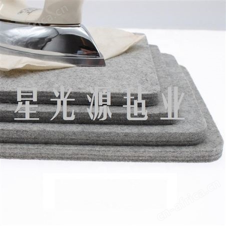 熨烫板灰色毛毡，新西兰羊毛熨衣垫毛毡，熨烫垫毛毡
