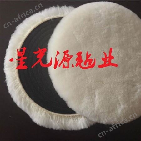 玻璃钢成品/石材/树脂抛光羊毛球，羊毛抛光盘，羊毛球