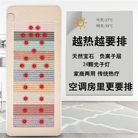 42*26*9多功能远红外频谱光子养生床垫 光子能量床垫厂家贴牌