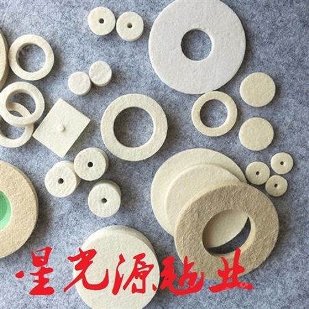 红/绿色毛毡垫圈，防腐蚀垫片，电瓶羊毛毡垫片