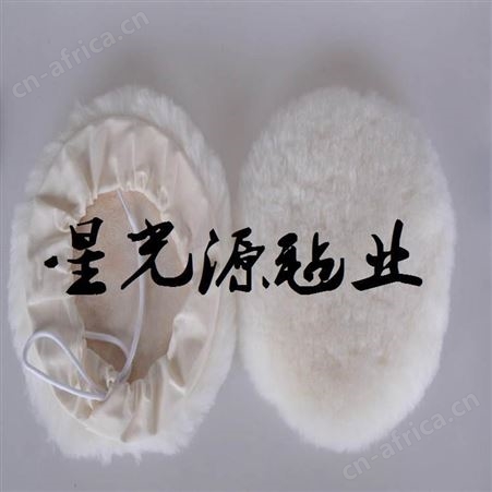 5寸抛光垫，羊毛抛光垫/饼/球，绑边羊毛球