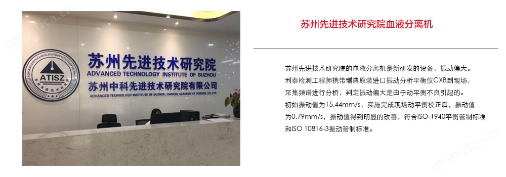 苏州*技术研究院