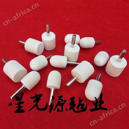 羊毛毡磨头，带柄羊毛毡磨头，抛光羊毛磨头