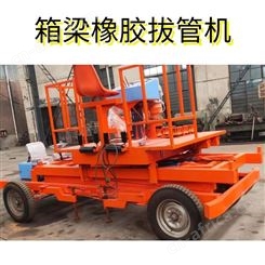 海南海口橡胶管拔管机 梁场用抽拔管机价格