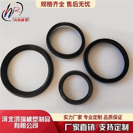 鸿瑞 橡胶密封圈 硅橡胶Y型U型圈 O型圈厂家