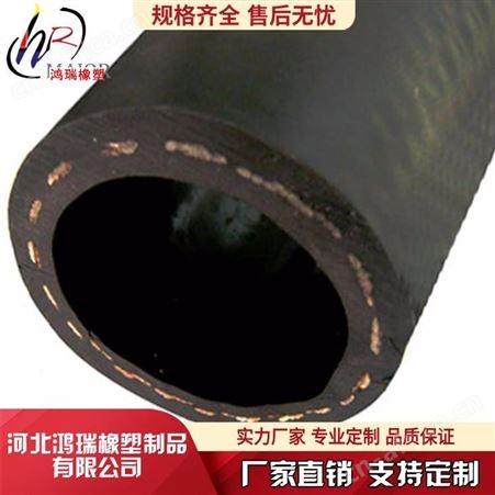 鸿瑞可定制 高低压胶管总成 耐酸碱低压胶管