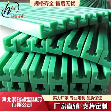 鸿瑞 专业生产 超高分子量聚乙烯链条导轨 超高分子聚乙烯链条托板 4分5分6分链条托条