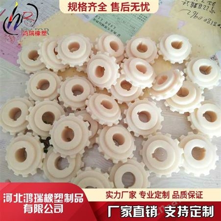 鸿瑞 尼龙齿轮 供应牵拉尼龙齿轮 尼龙传动齿轮 牵拉塑料尼龙齿轮