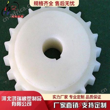 鸿瑞 尼龙齿轮 供应牵拉尼龙齿轮 尼龙传动齿轮 牵拉塑料尼龙齿轮