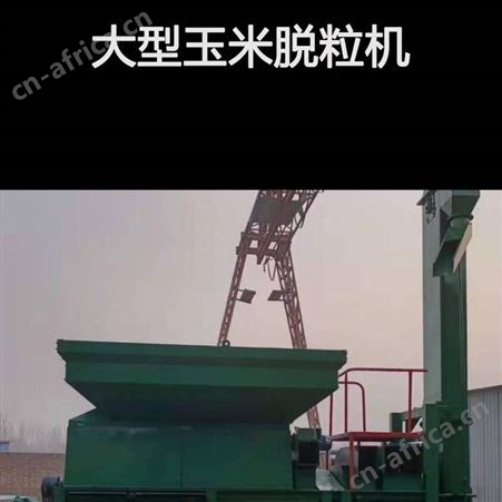 大型玉米脱粒机 全自动玉米脱粒机 玉米剥皮脱粒一体机盛祥顺