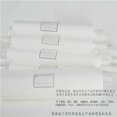 SMT钢网纸GKG无尘纸