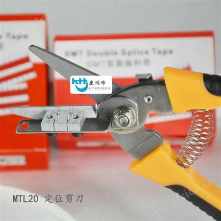 康鸿锦工厂直销MTL30系列SMT剪刀 深圳接料剪刀生产厂家