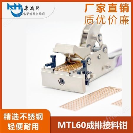 优质自动新型SMT接料钳  订书机式接料钳  SMT接料工具生产厂家