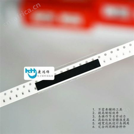 smt防静电接料带8mm 12mm 强力粘性贴500片