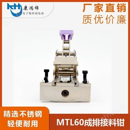 优质自动新型SMT接料钳  订书机式接料钳  SMT接料工具生产厂家