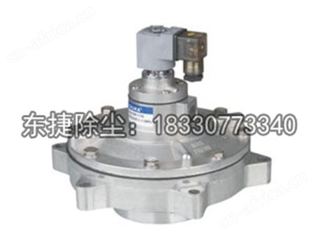 淹没式电磁脉冲阀